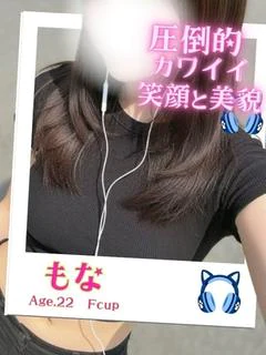 もな