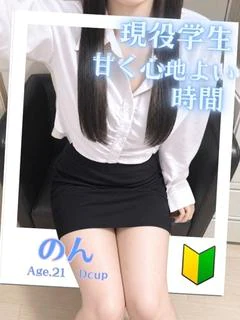 のん
