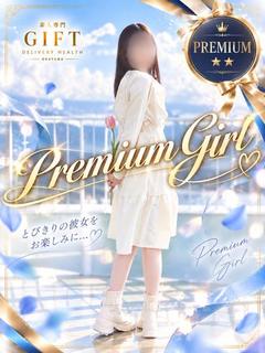 湊なぎ【PREMIUM】