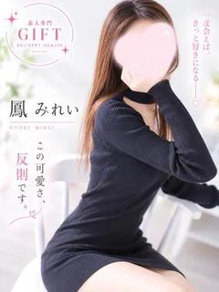 鳳みれい