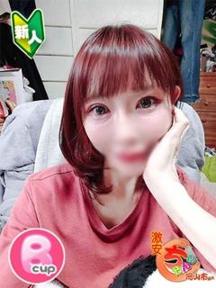 さな