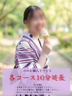 ののか