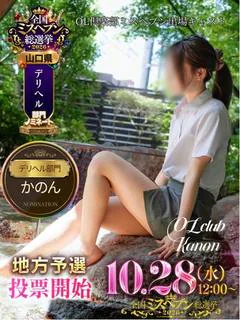 かのん