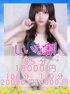 しいな