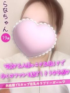 らな