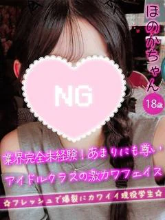 ほのか