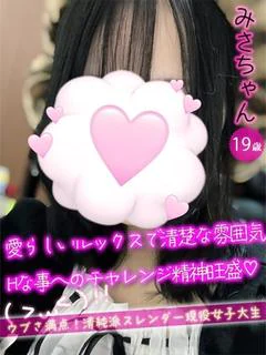みさ