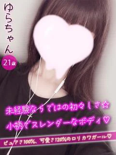 ゆら