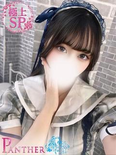 みこと♡極上SPコース♡