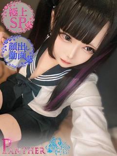ねね♡極上SPコース♡
