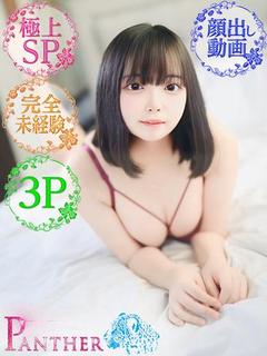 ねむ♡極上SPコース♡