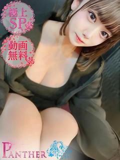 ゆうき♡極上SPコース♡