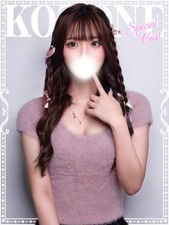 ことね♡極上SPコース♡