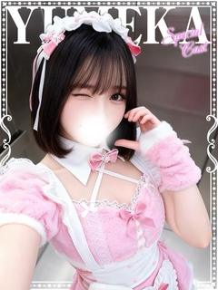 ゆめか♡極上SPコース♡