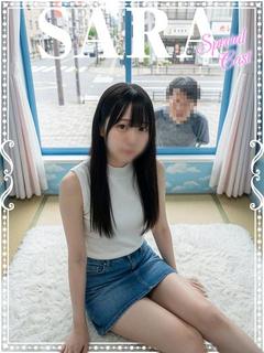 さら