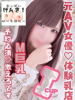 つみき【元AV女優】