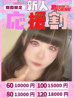 ひなみ