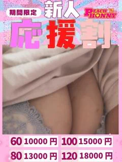 体験20歳