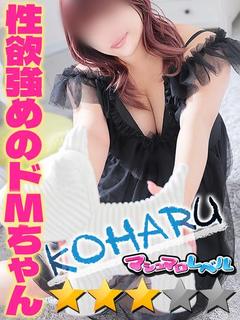 こはる★欲情しまくりなドM