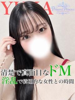 ゆうか