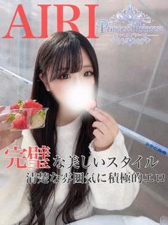 あいり