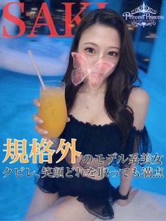 さき