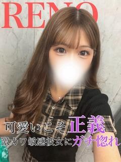 れの