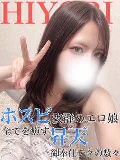 ひより