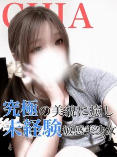 ちあ