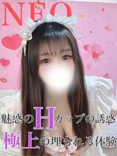 ねお