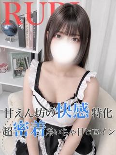 るり