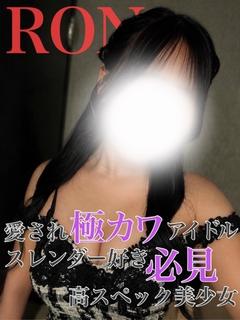 ろん