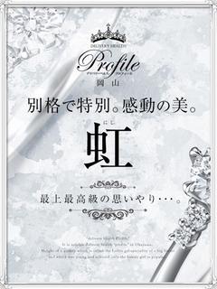 虹/にじ