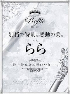 らら