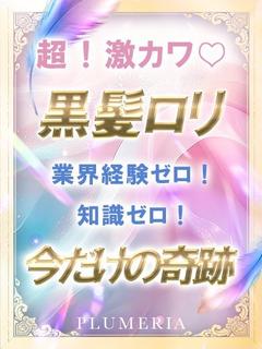 レナ◆無自覚あざとさ...