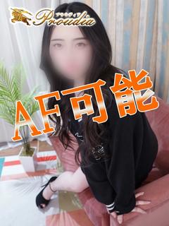 ☆せいな☆AF可
