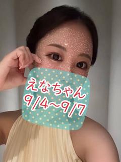 ☆えな☆