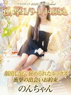 ☆のん☆