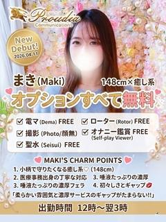 ☆まき☆