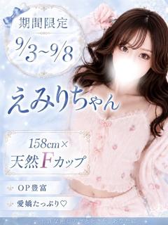 ☆えみり☆