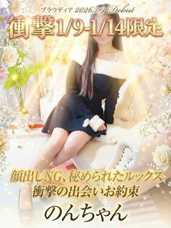 ☆のん☆