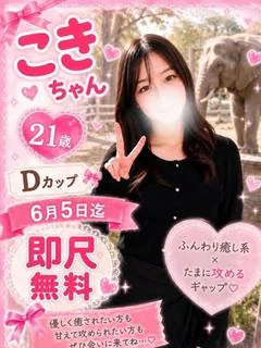 ☆こき☆