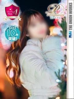 麻布エミリ【PREM...