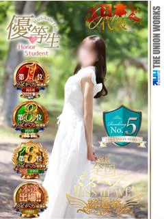 青山せりか【優等生】