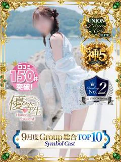 青山せりか