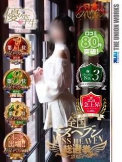 青山せりか【優等生】