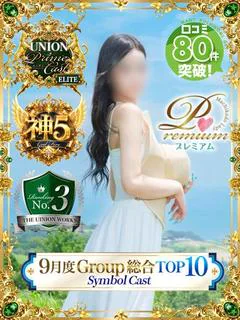 花咲るん