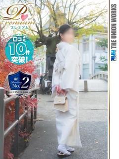 花咲るん【PREMI...