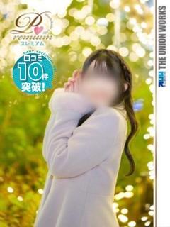 美浜こころ【PREM...