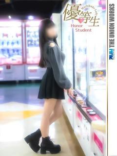 生駒ゆん【優等生】